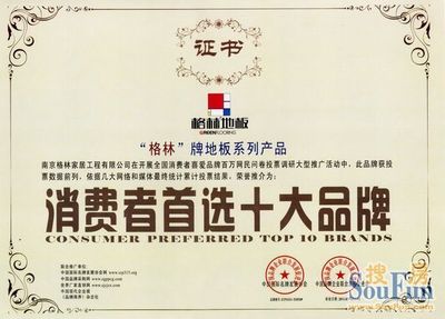 愛家等于愛自己 格林地板濟南“泉城熱戀”盛裝啟幕，認證服務(wù)引關(guān)注