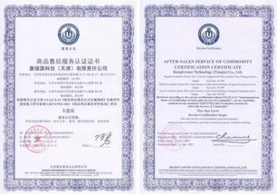 康綠源科技榮獲商品售后服務(wù)認證五星級證書，服務(wù)品質(zhì)再獲權(quán)威認可